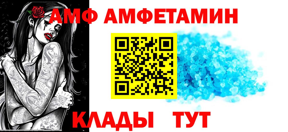 Шали  Amphetamine 97%  АМФЕТАМИН  Вход с VPN 
