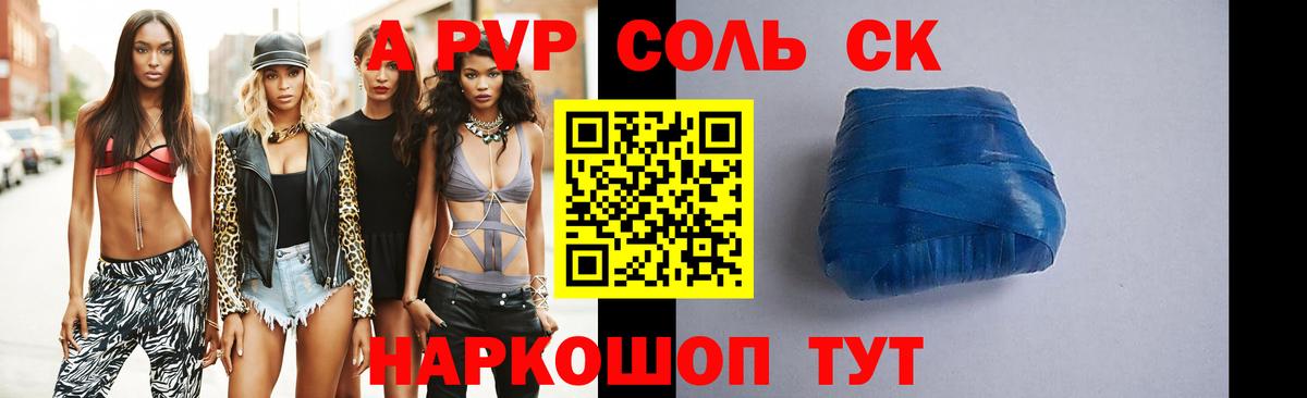 A PVP СК КРИС  APVP  Шали  APVP Crystall  Вход с VPN 
