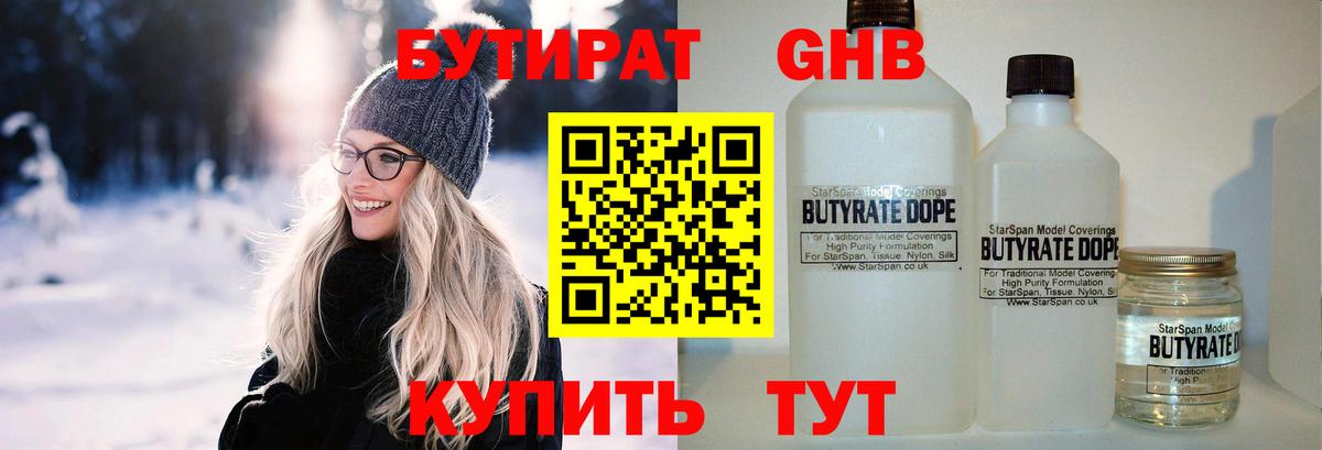 Шали  БУТИРАТ BDO  Вход с VPN 