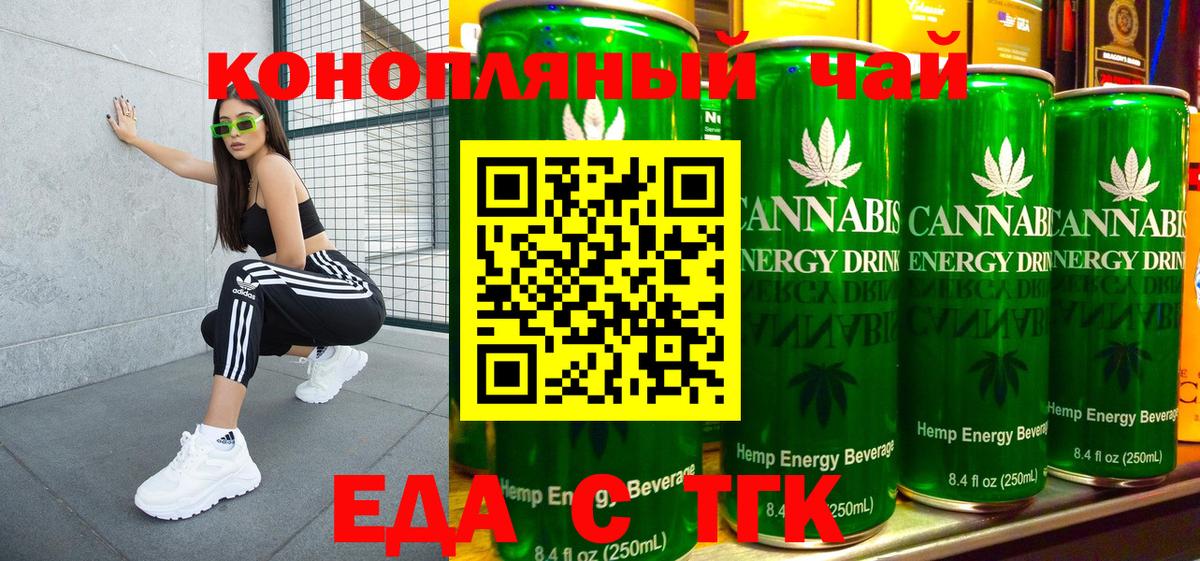 Шали  Cannafood конопля  Вход с VPN 