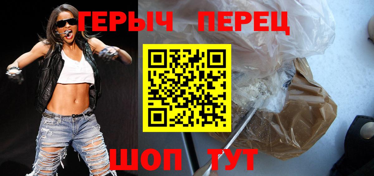 ГЕРОИН  Вход с VPN  Шали  ГЕРОИН герыч 