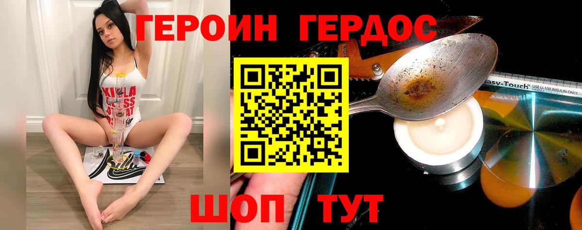 Героин афганец Шали