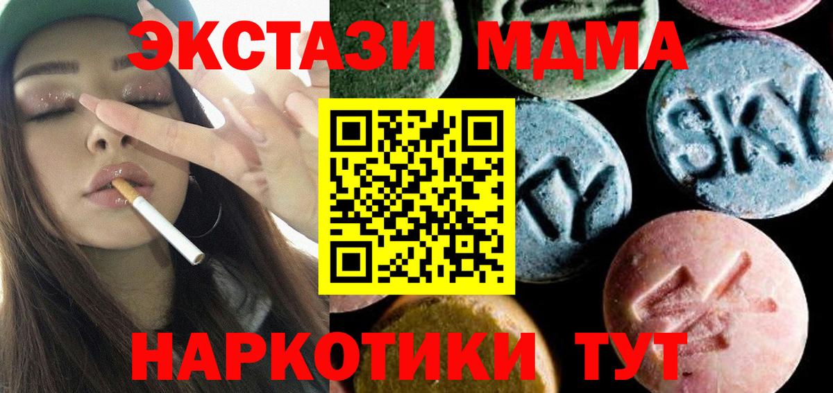 Шали  MDMA молли  MDMA  Вход с VPN 