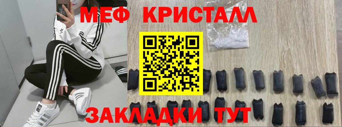Меф 4 MMC  Мефедрон  МЕГА ссылки  Вход с VPN  Шали 