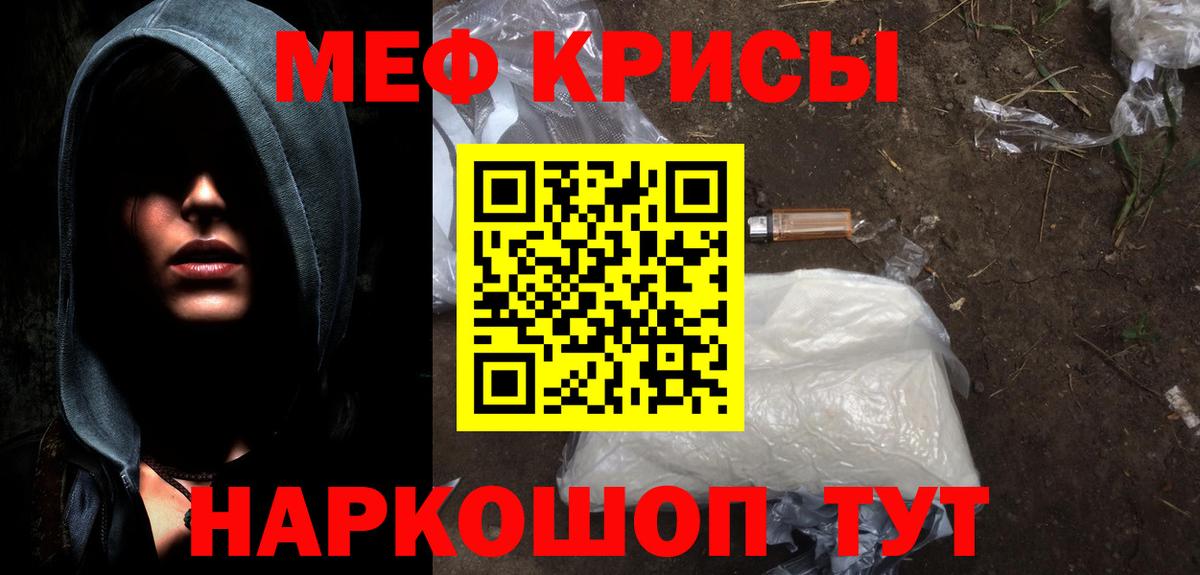 Меф мука Шали