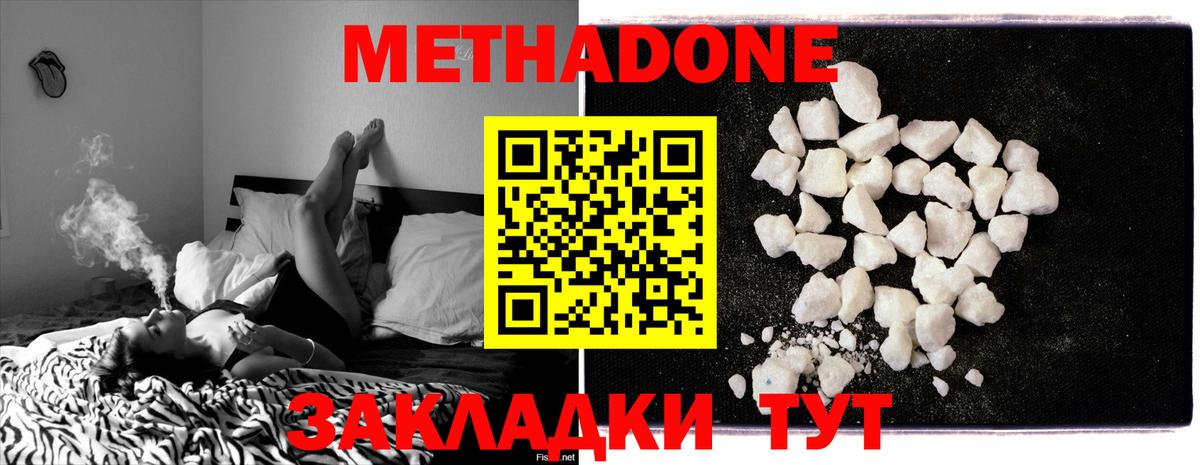 Шали  Метадон VHQ  Метадон methadone  дарк нет какой сайт  Вход с VPN 