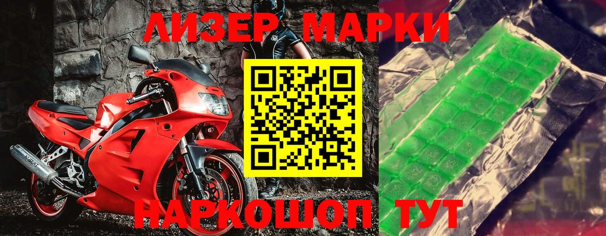 Марки 25I-NBOMe 1,5мг  Марки 25I-NBOMe 1,5мг  Марки 25I-NBOMe  Шали  Вход с VPN 