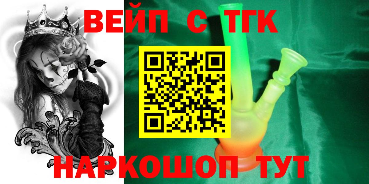 ТГК Wax Шали