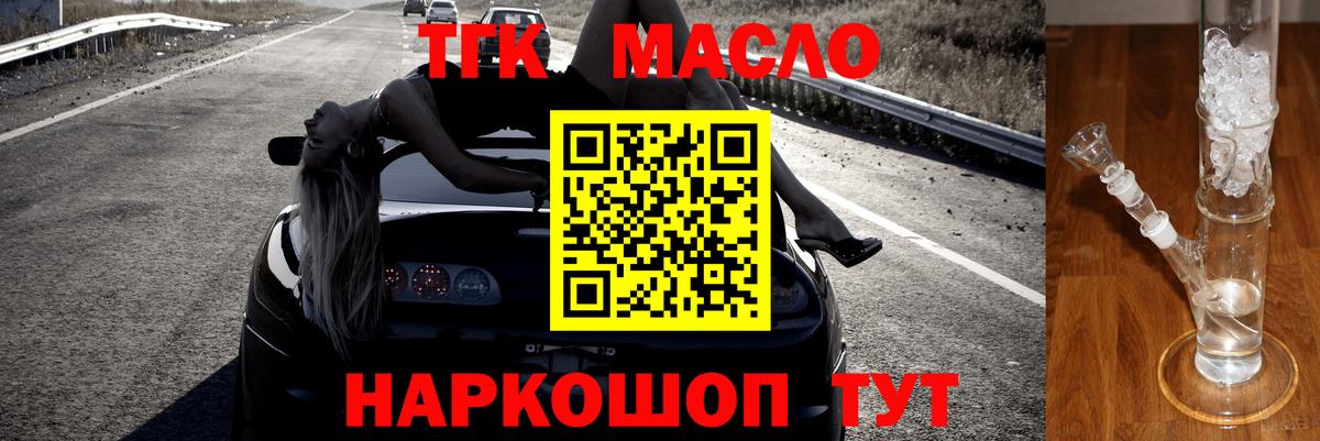ТГК гашишное масло  Вход с VPN  наркота  Шали  ТГК концентрат 